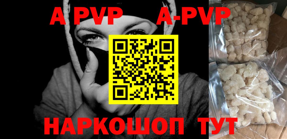 Alpha PVP VHQ  Вход с VPN  Альфа ПВП  Ухта 