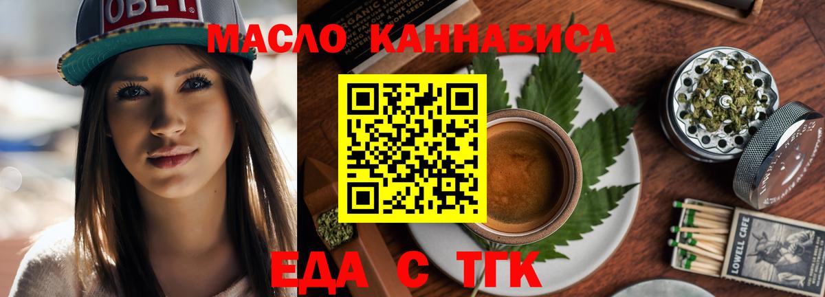 Ухта  Cannafood конопля  Вход с VPN 