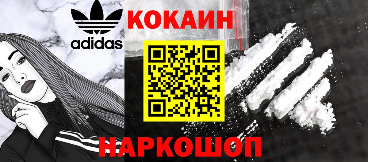 Кокаин VHQ Ухта