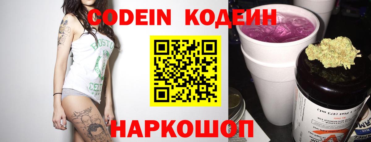 Ухта  даркнет сайт  Вход с VPN  Кодеин Purple Drank 