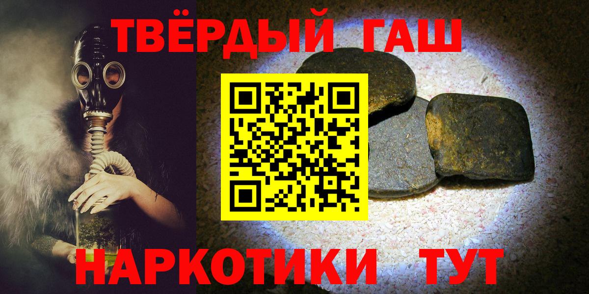 ГАШ Premium  Вход с VPN  ГАШИШ  Ухта 