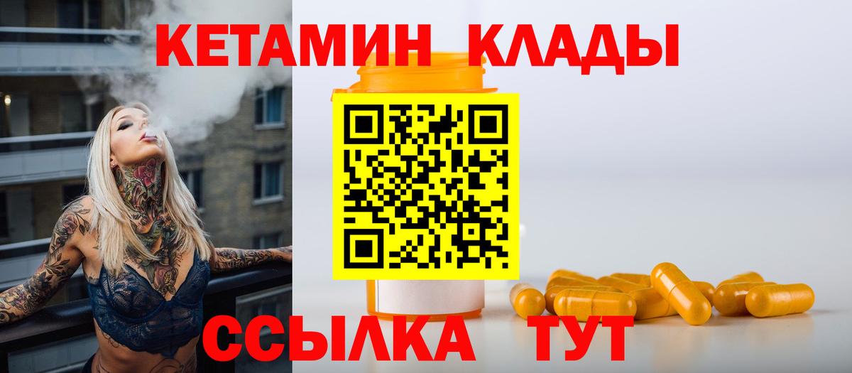 КЕТАМИН ketamine Ухта
