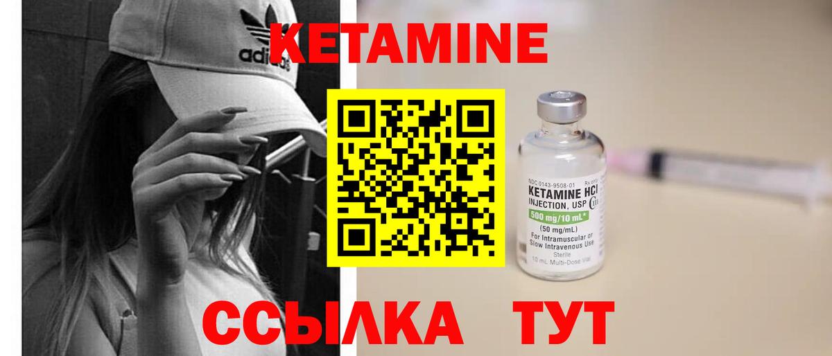 КЕТАМИН ketamine  Вход с VPN  Ухта 