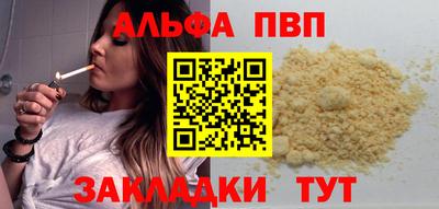 альфа пвп Новокубанск