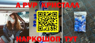 альфа пвп Новокубанск
