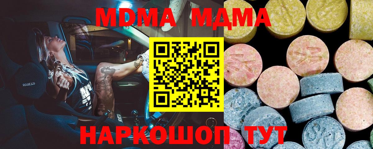 MDMA Molly  MDMA кристаллы  Ухта  Вход с VPN 