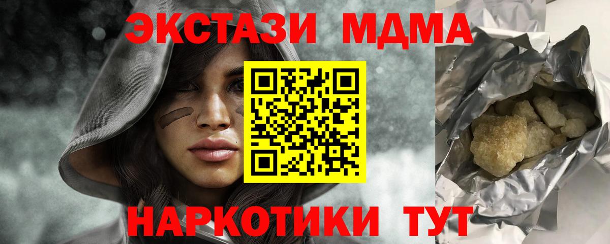 МДМА молли Ухта