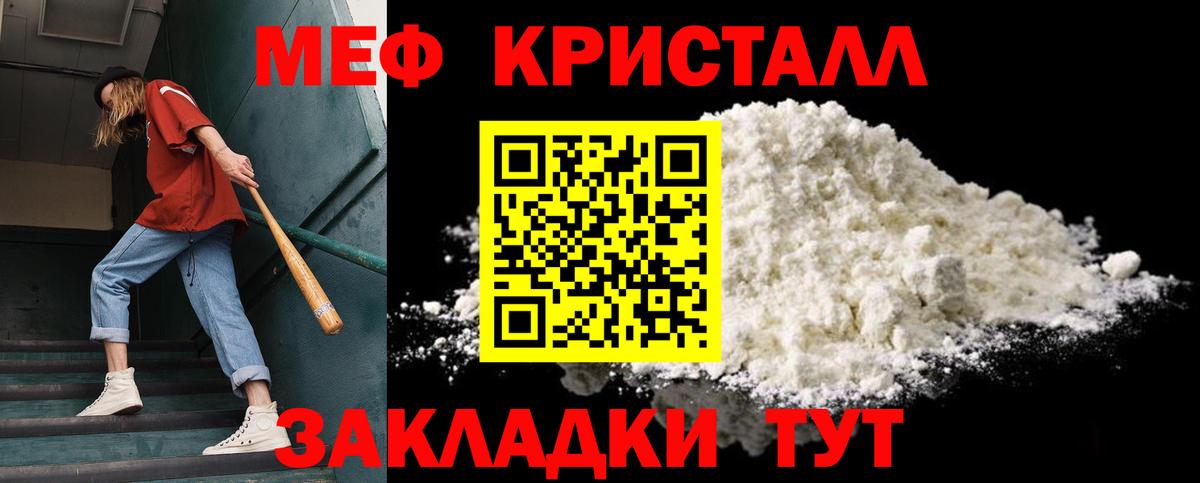 Мефедрон 4 MMC  МЕФ мука  Вход с VPN  Ухта 