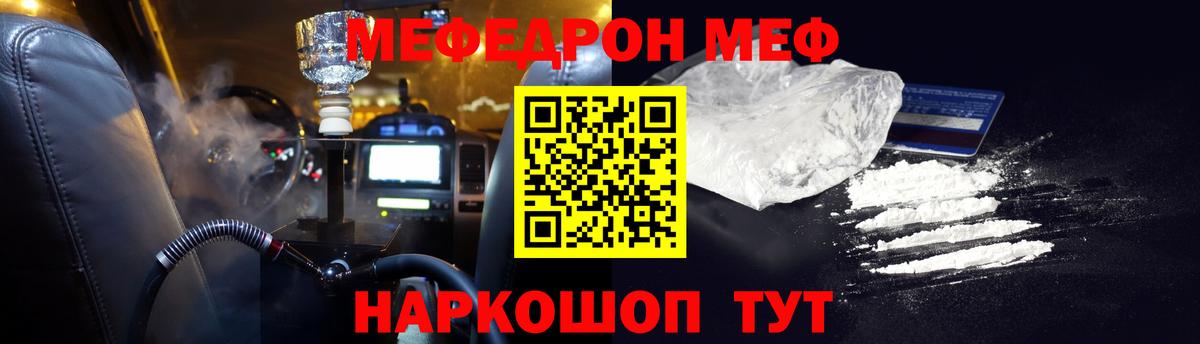 Мефедрон кристаллы Ухта