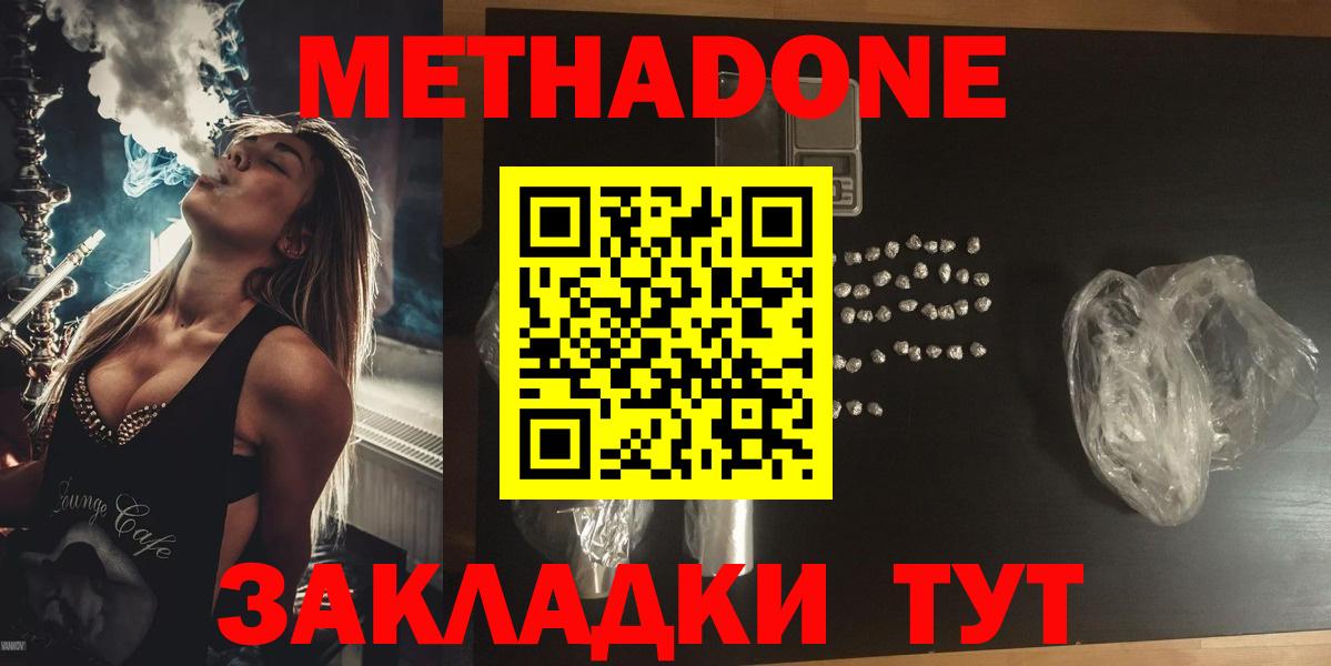 МЕТАДОН кристалл Ухта