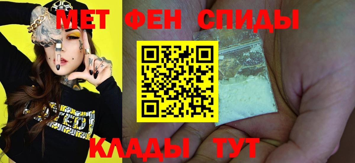 Ухта  Первитин винт  Вход с VPN  МЕТАМФЕТАМИН  Первитин винт 