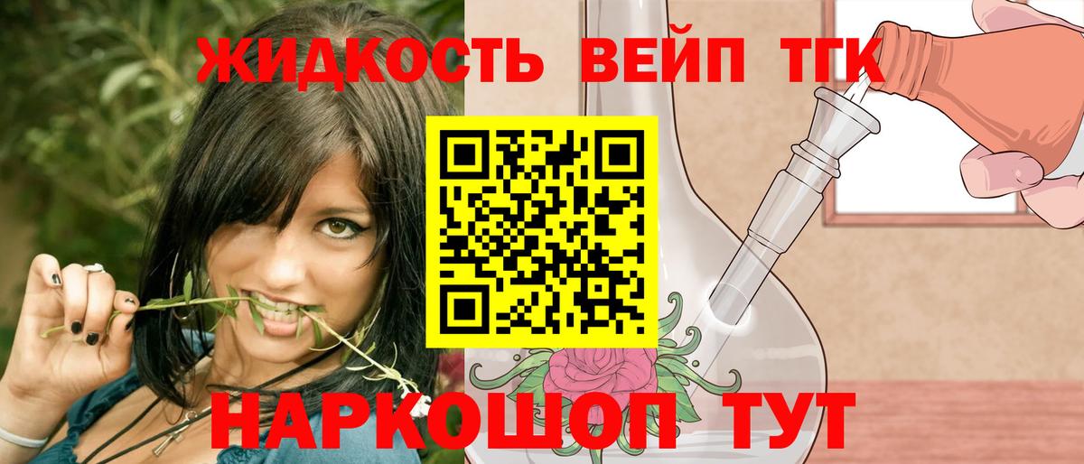 ТГК гашишное масло  Вход с VPN  Ухта 