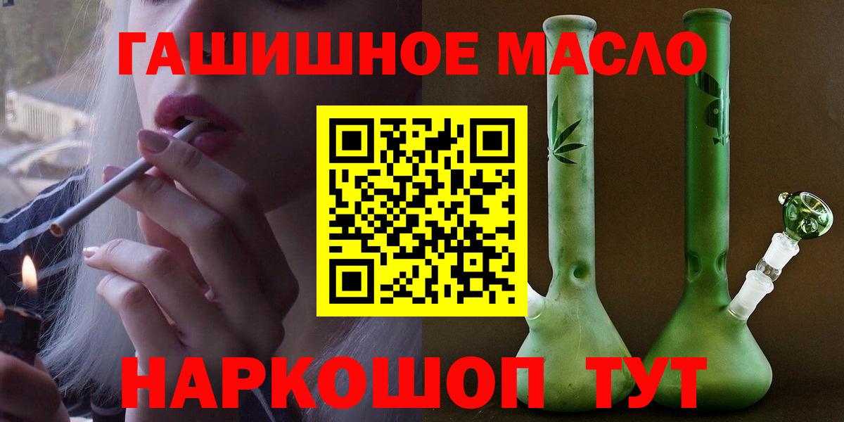 ТГК гашишное масло Ухта